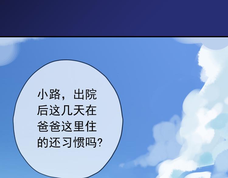 河神大人求收養 - 第45話 論談話技巧的重要性(2/3) - 3