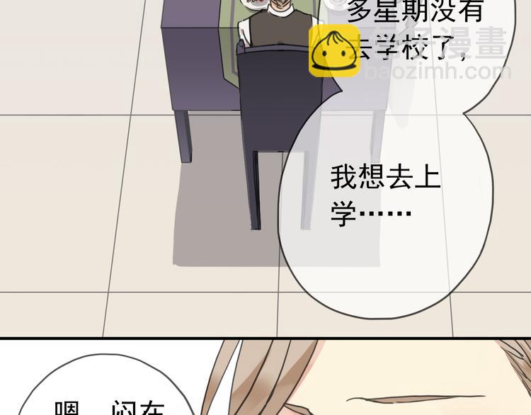 河神大人求收養 - 第45話 論談話技巧的重要性(2/3) - 6