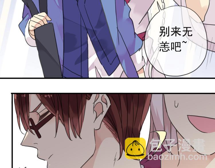 河神大人求收養 - 第45話 論談話技巧的重要性(2/3) - 8