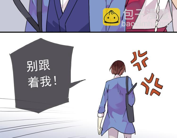 河神大人求收養 - 第45話 論談話技巧的重要性(2/3) - 3