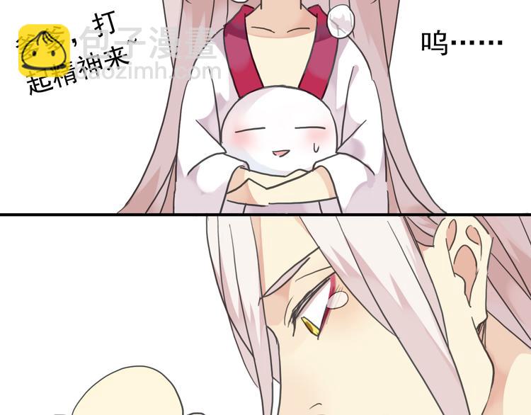 河神大人求收養 - 第45話 論談話技巧的重要性(2/3) - 6