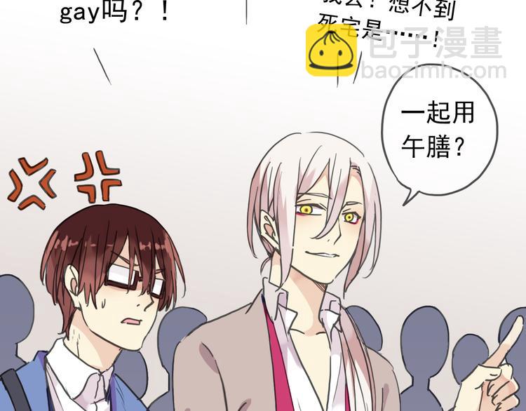 河神大人求收養 - 第45話 論談話技巧的重要性(2/3) - 4