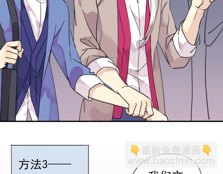 河神大人求收養 - 第45話 論談話技巧的重要性(2/3) - 5