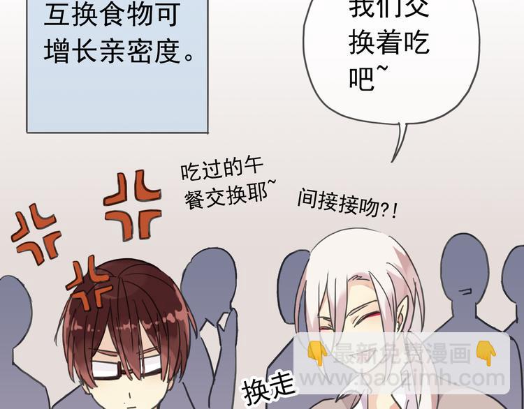 河神大人求收養 - 第45話 論談話技巧的重要性(2/3) - 6