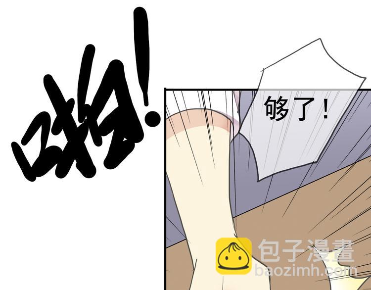 河神大人求收養 - 第45話 論談話技巧的重要性(2/3) - 8