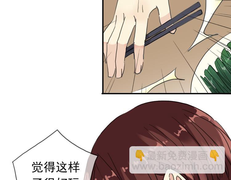 河神大人求收養 - 第45話 論談話技巧的重要性(2/3) - 1