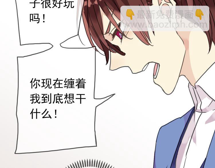 河神大人求收養 - 第45話 論談話技巧的重要性(2/3) - 2