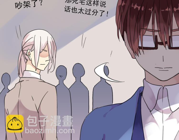 河神大人求收養 - 第45話 論談話技巧的重要性(2/3) - 5