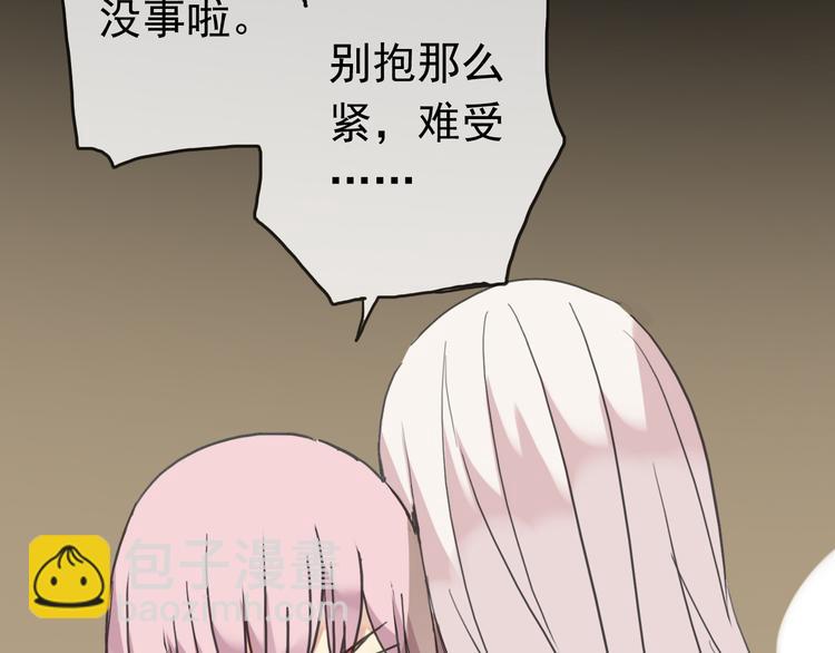 河神大人求收養 - 第47話 只想守護着你(2/2) - 7