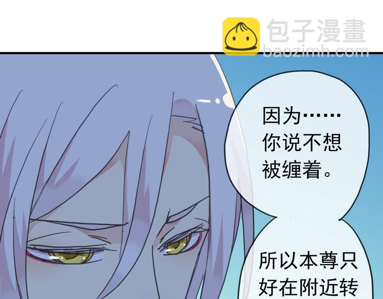 河神大人求收養 - 第47話 只想守護着你(2/2) - 4