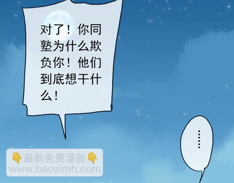 河神大人求收養 - 第47話 只想守護着你(2/2) - 6