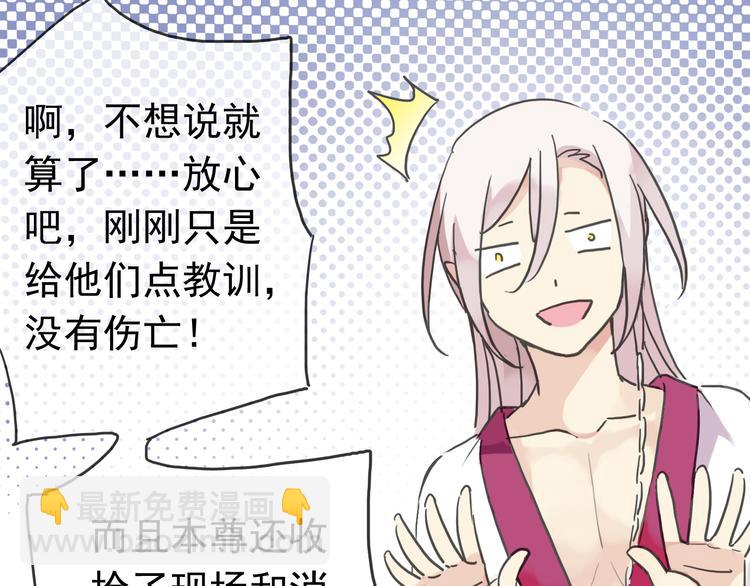 河神大人求收養 - 第47話 只想守護着你(2/2) - 1