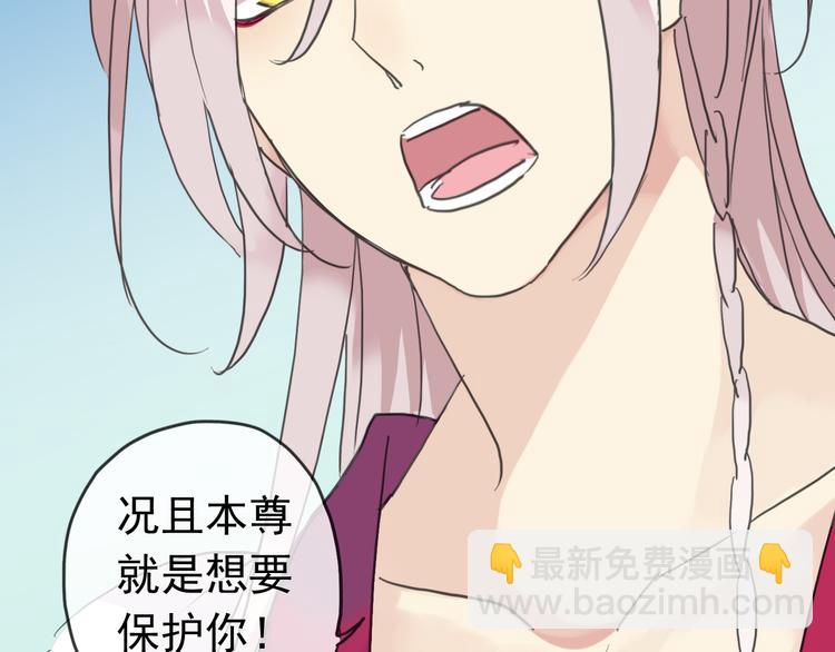 河神大人求收養 - 第47話 只想守護着你(2/2) - 5