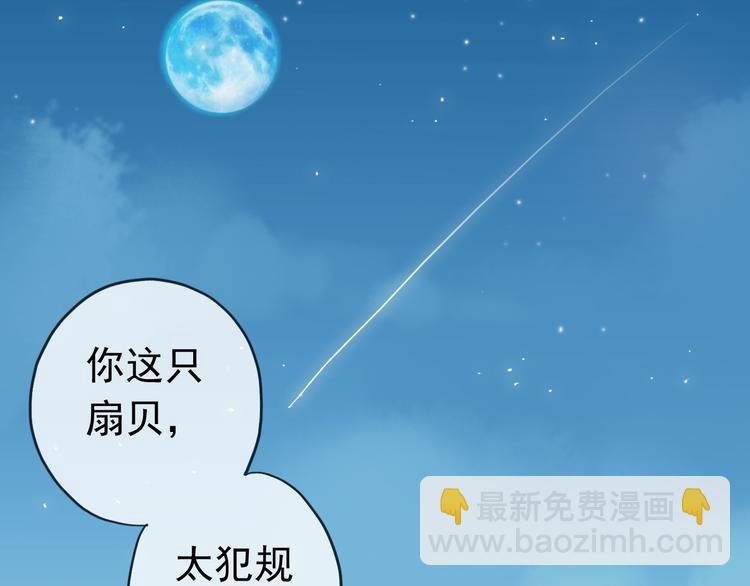 河神大人求收養 - 第47話 只想守護着你(2/2) - 1