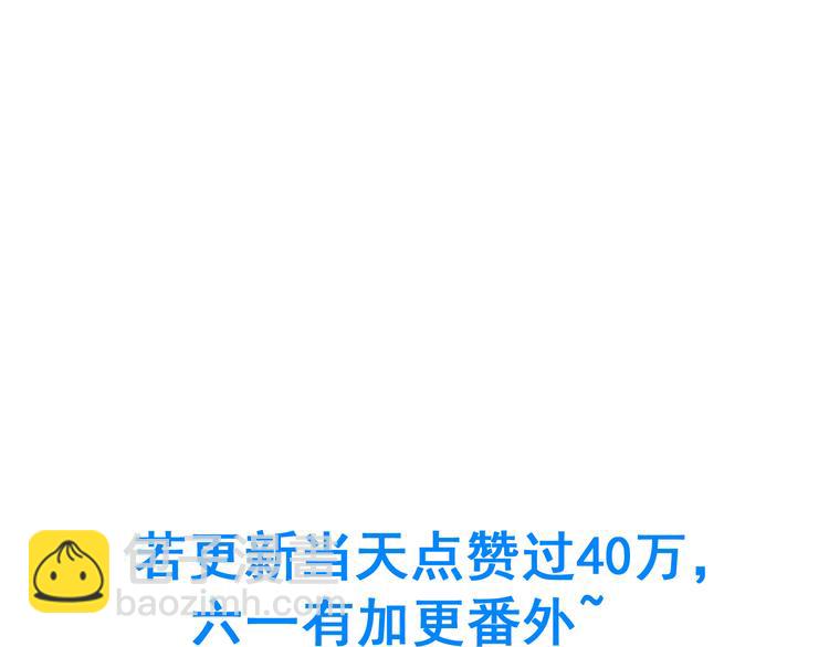 河神大人求收養 - 第47話 只想守護着你(2/2) - 4