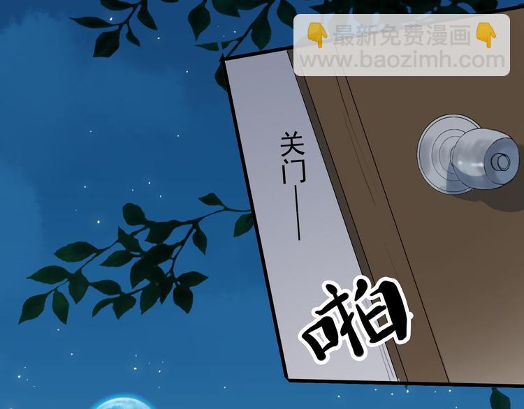 河神大人求收養 - 第48話 傷口(1/2) - 4