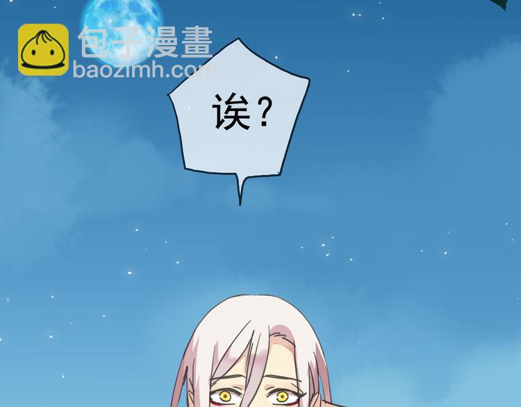 河神大人求收養 - 第48話 傷口(1/2) - 5