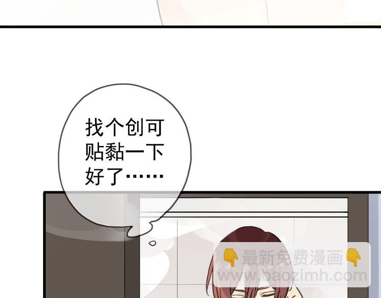 河神大人求收養 - 第48話 傷口(1/2) - 5