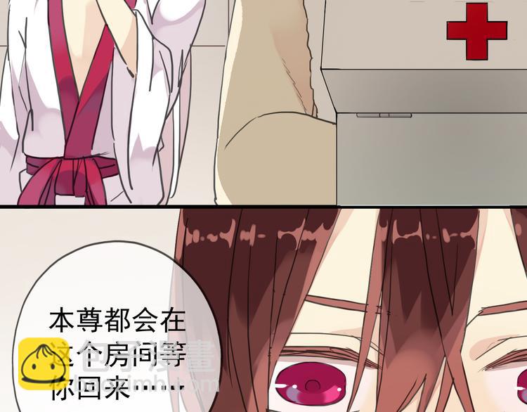 河神大人求收養 - 第48話 傷口(1/2) - 6