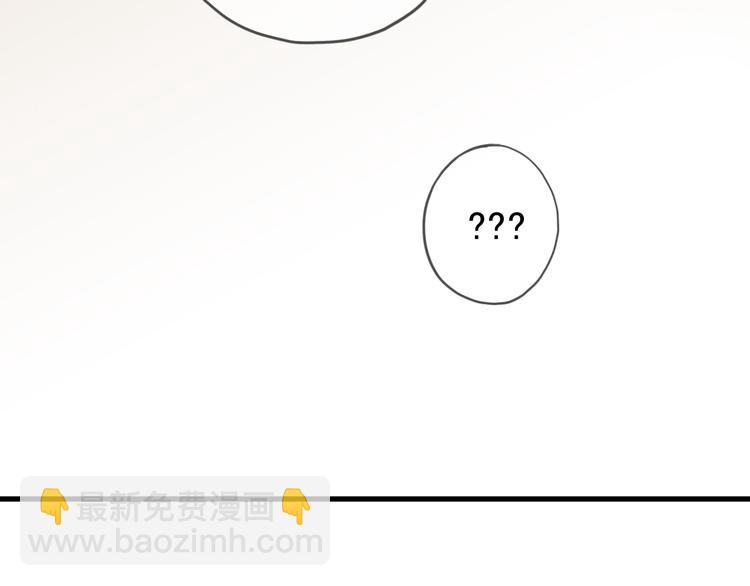 河神大人求收養 - 第48話 傷口(1/2) - 1