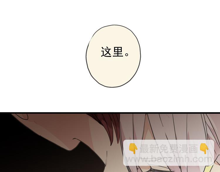 河神大人求收養 - 第48話 傷口(1/2) - 6