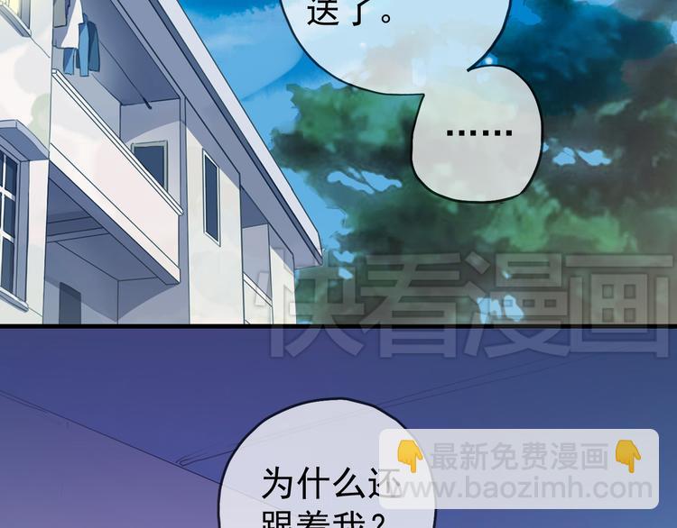 河神大人求收養 - 第48話 傷口(1/2) - 4