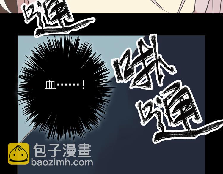 河神大人求收養 - 第48話 傷口(1/2) - 1