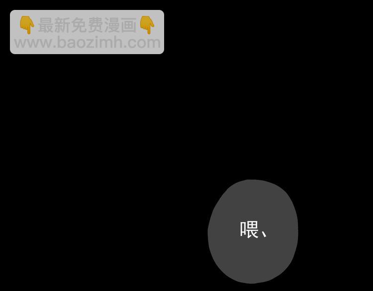 河神大人求收養 - 第48話 傷口(1/2) - 4