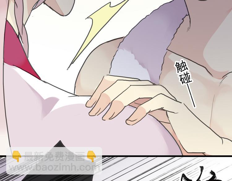 河神大人求收養 - 第48話 傷口(1/2) - 7