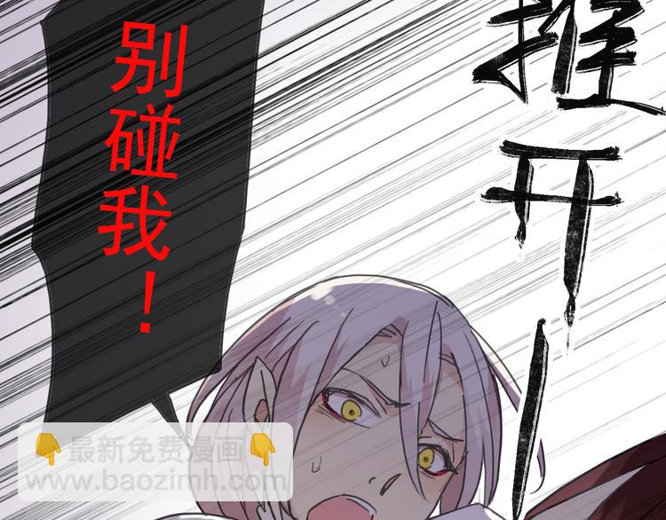 河神大人求收養 - 第48話 傷口(1/2) - 8