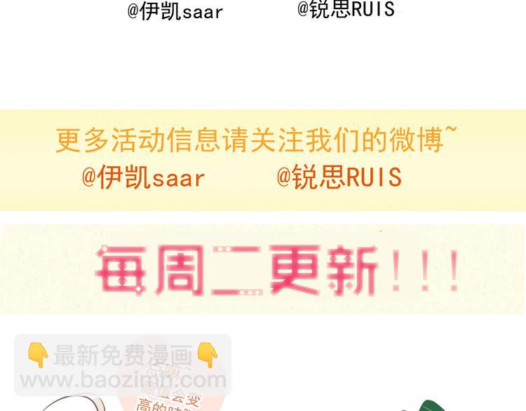 河神大人求收養 - 第48話 傷口(2/2) - 1