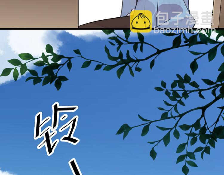 河神大人求收養 - 第50話 我會負責任的(2/2) - 1