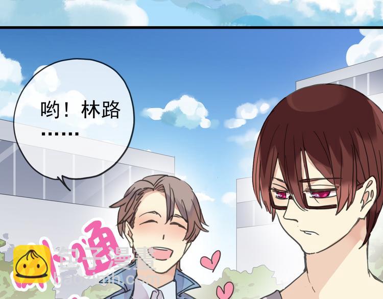 河神大人求收養 - 第50話 我會負責任的(2/2) - 3