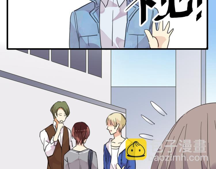 河神大人求收養 - 第50話 我會負責任的(2/2) - 6