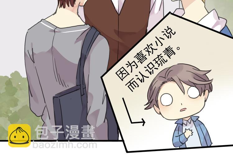 河神大人求收養 - 第50話 我會負責任的(2/2) - 1