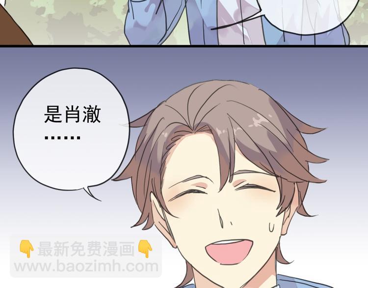 河神大人求收養 - 第50話 我會負責任的(2/2) - 3