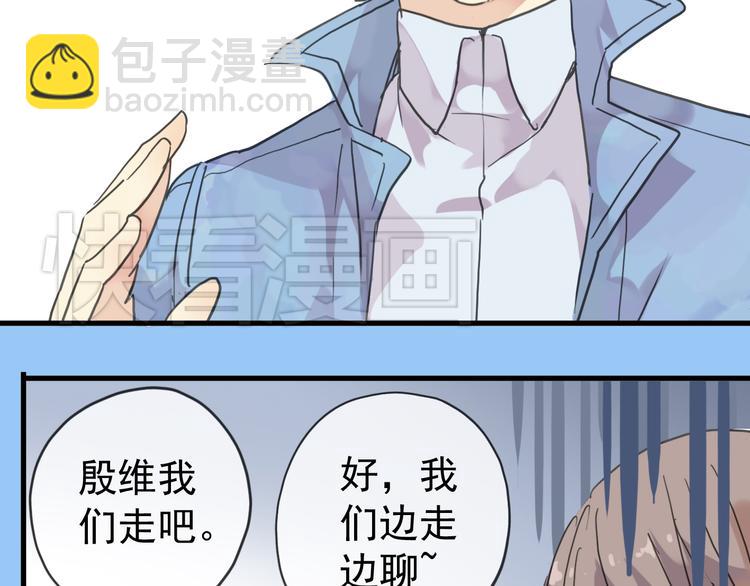 河神大人求收養 - 第50話 我會負責任的(2/2) - 4