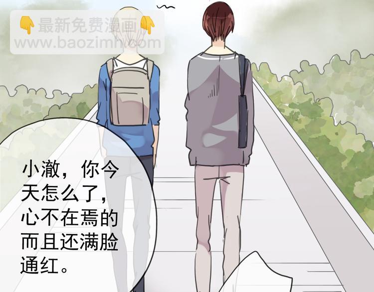 河神大人求收養 - 第50話 我會負責任的(2/2) - 7