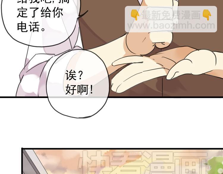 河神大人求收養 - 第50話 我會負責任的(2/2) - 4