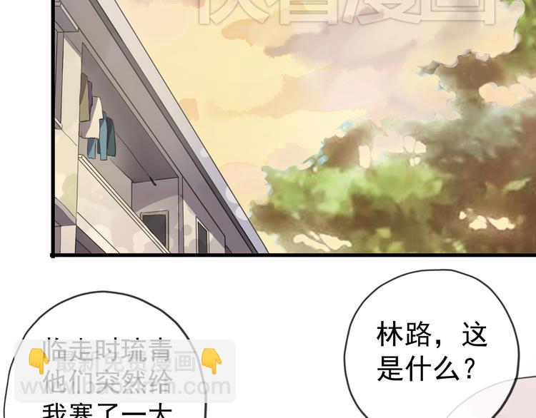 河神大人求收養 - 第50話 我會負責任的(2/2) - 5