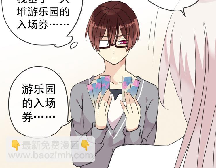 河神大人求收養 - 第50話 我會負責任的(2/2) - 6