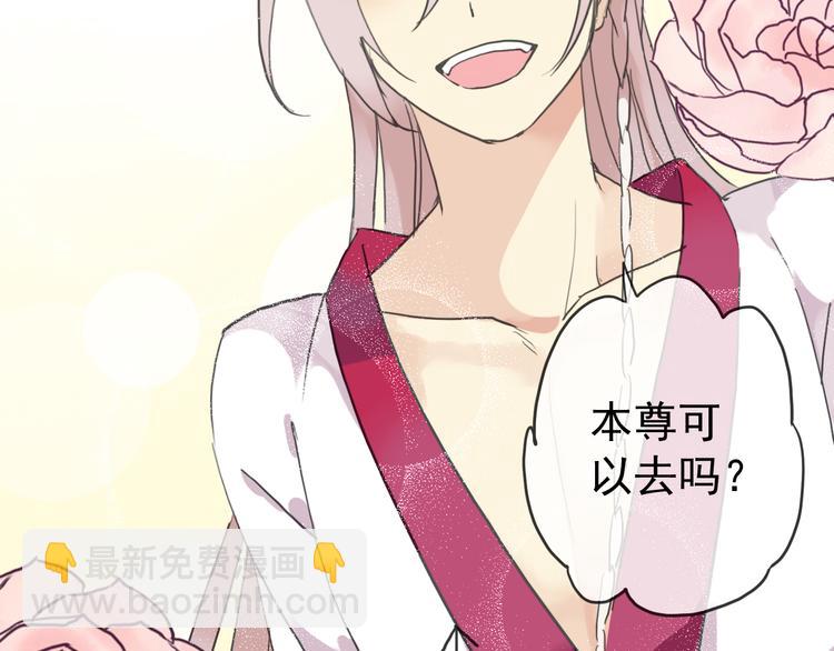 河神大人求收養 - 第50話 我會負責任的(2/2) - 8