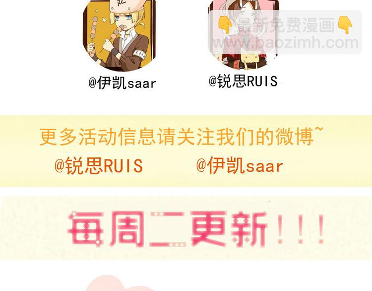 河神大人求收養 - 第50話 我會負責任的(2/2) - 7