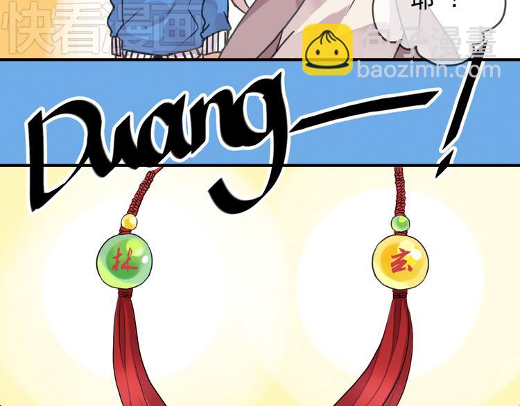 河神大人求收養 - 第52話 獨佔欲(2/2) - 5