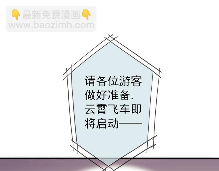 河神大人求收養 - 第52話 獨佔欲(2/2) - 4