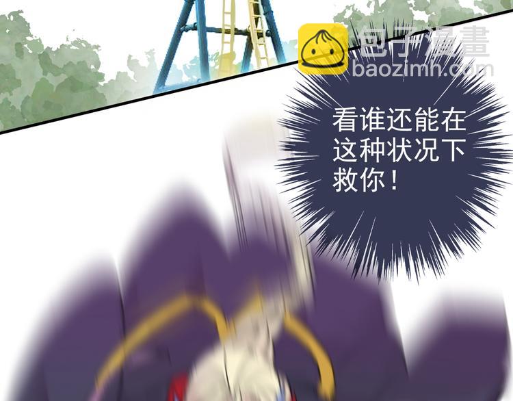 河神大人求收養 - 第52話 獨佔欲(2/2) - 7