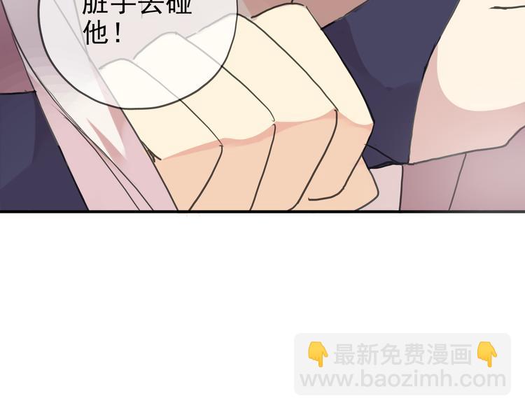 河神大人求收養 - 第52話 獨佔欲(2/2) - 5