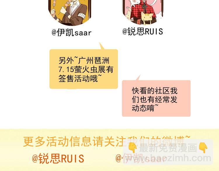 河神大人求收養 - 第52話 獨佔欲(2/2) - 1