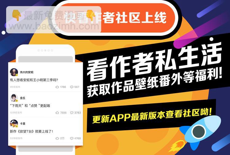 河神大人求收養 - 第52話 獨佔欲(2/2) - 4