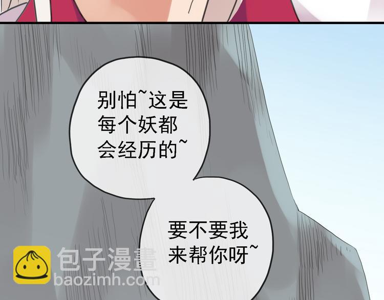 河神大人求收養 - 一週年福利番外(1/2) - 3